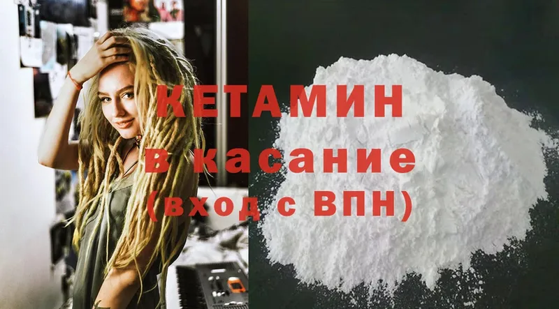 КЕТАМИН ketamine  Тюмень 