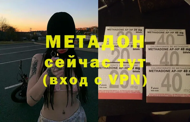 наркошоп  Тюмень  МЕТАДОН methadone 